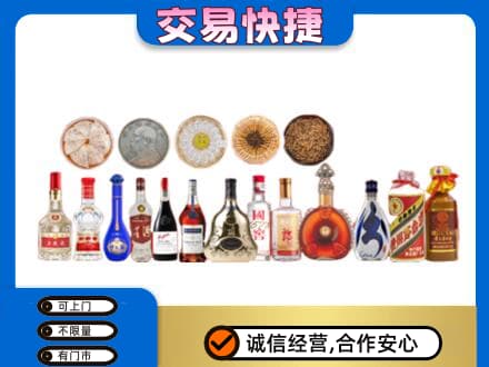 钦州名酒回收礼品.jpg