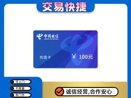 钦州高价回收电信卡