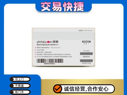 钦州高价回收银泰购物卡