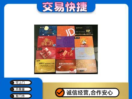 钦州高价回收网购卡