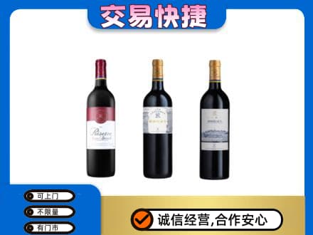 钦州高价回收拉菲红酒