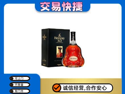 钦州高价回收轩尼诗