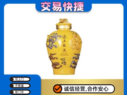 钦州回收五粮液九龙坛