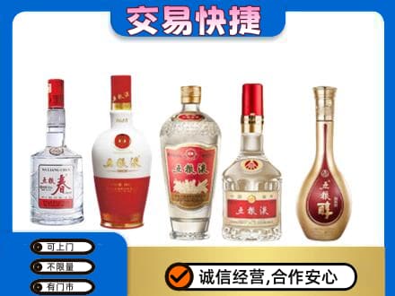 钦州回收五粮液