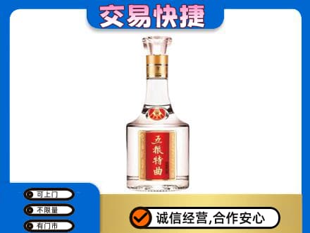 钦州回收五粮特曲