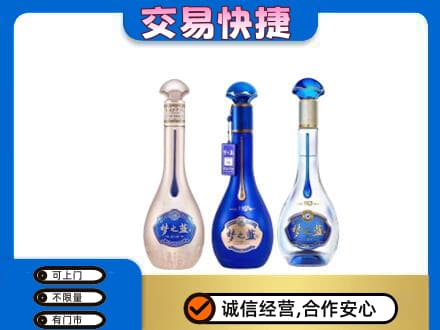 钦州高价回收梦之蓝