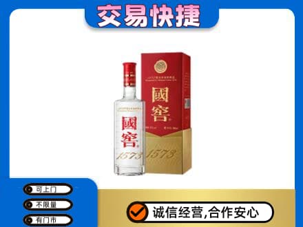 钦州回收国窖1573公司