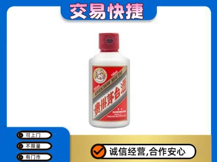 钦州回收茅台小可爱