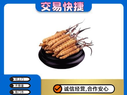 钦州回收冬虫夏草多少钱每克